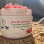 Цукровий скраб для тіла «Соковитий кавун» Green ГАЯ натуральна косметик